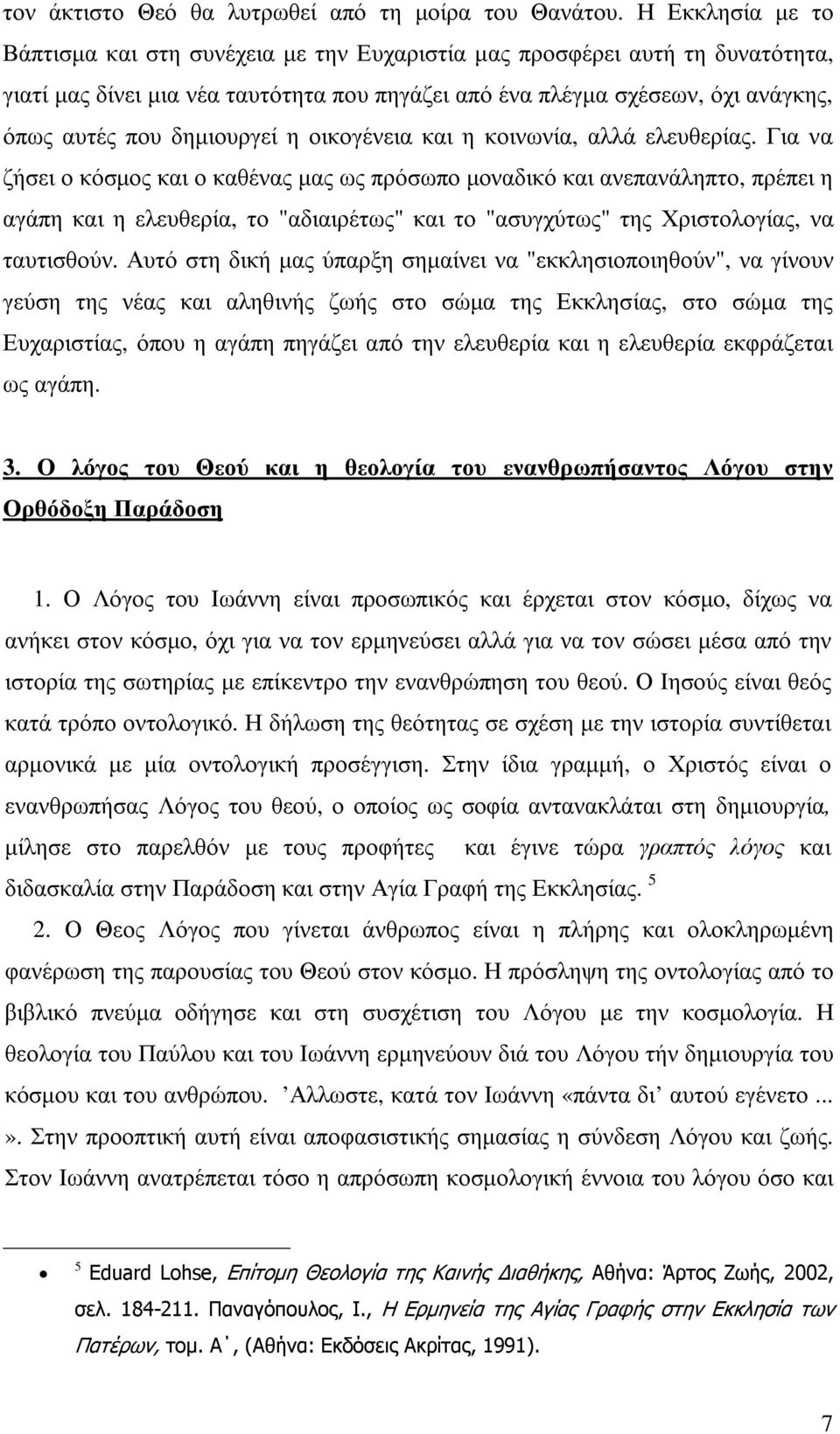 δηµιουργεί η οικογένεια και η κοινωνία, αλλά ελευθερίας.