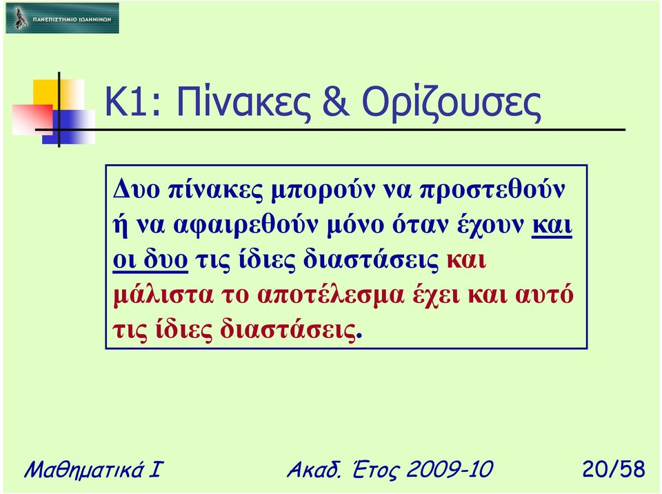 και µάλιστα το αποτέλεσµα έχει και αυτό τις