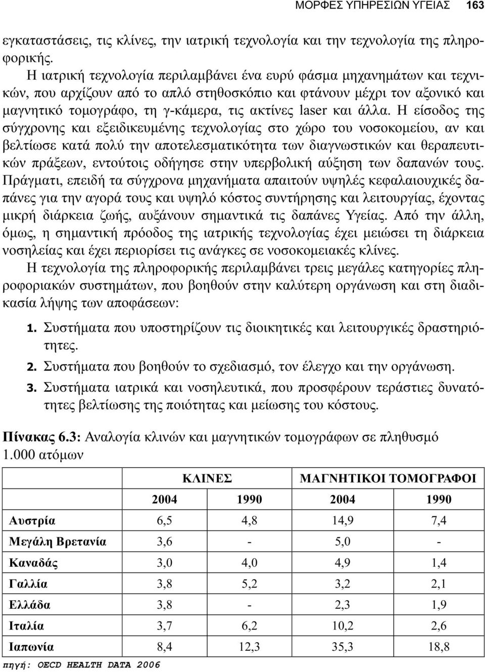και άλλα.