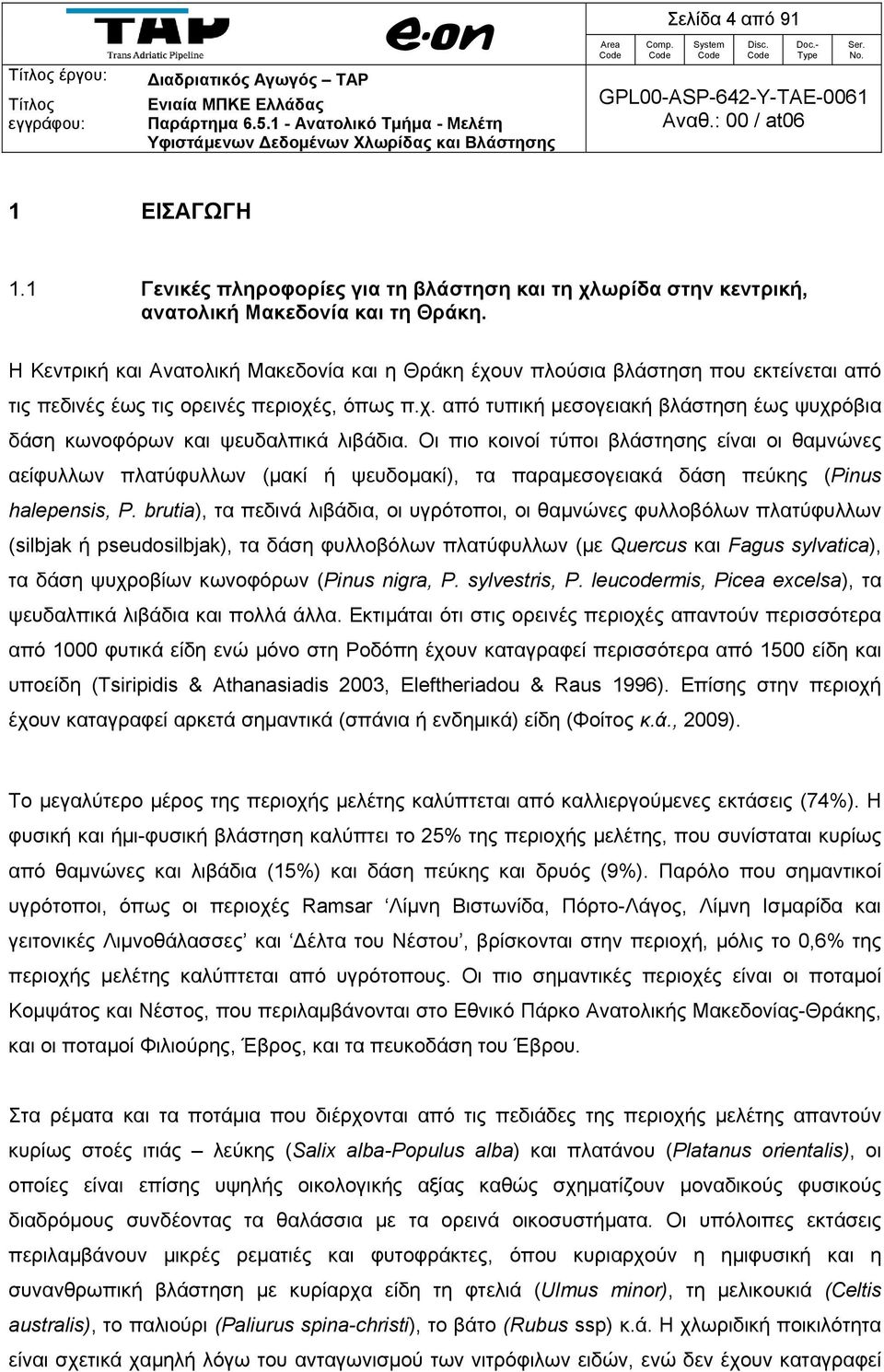 Η Κεντρική και Ανατολική Μακεδονία και η Θράκη έχουν πλούσια βλάστηση που εκτείνεται από τις πεδινές έως τις ορεινές περιοχές, όπως π.χ. από τυπική μεσογειακή βλάστηση έως ψυχρόβια δάση κωνοφόρων και ψευδαλπικά λιβάδια.