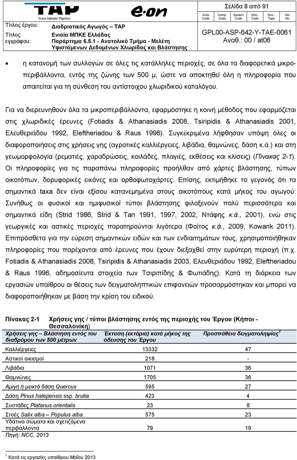 ζώνης των 500 μ, ώστε να αποκτηθεί όλη η πληροφορία που απαιτείται για τη σύνθεση του αντίστοιχου χλωριδικού καταλόγου.