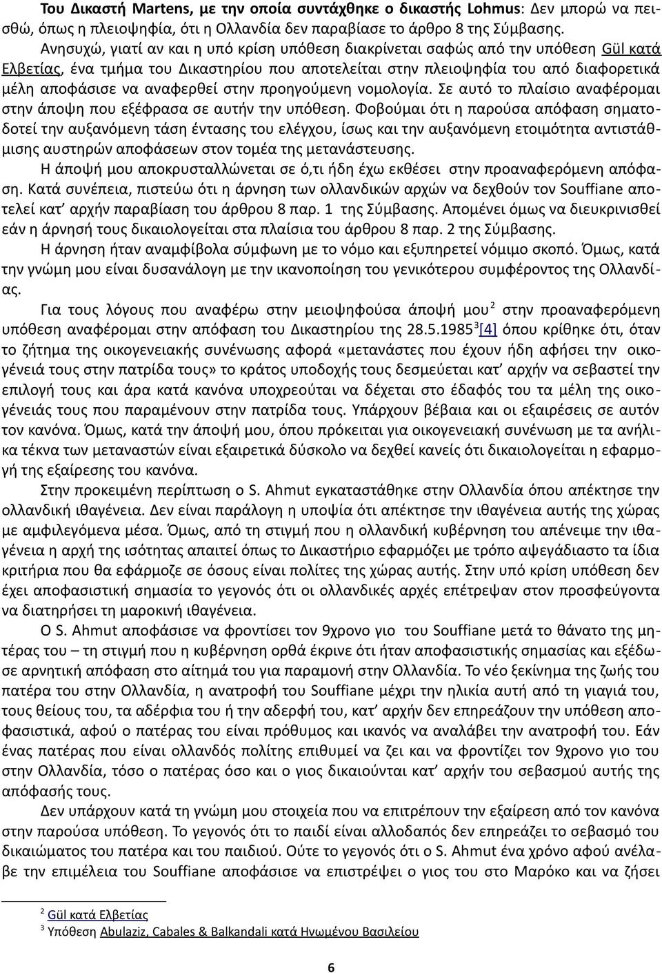 αναφερθεί στην προηγούμενη νομολογία. Σε αυτό το πλαίσιο αναφέρομαι στην άποψη που εξέφρασα σε αυτήν την υπόθεση.