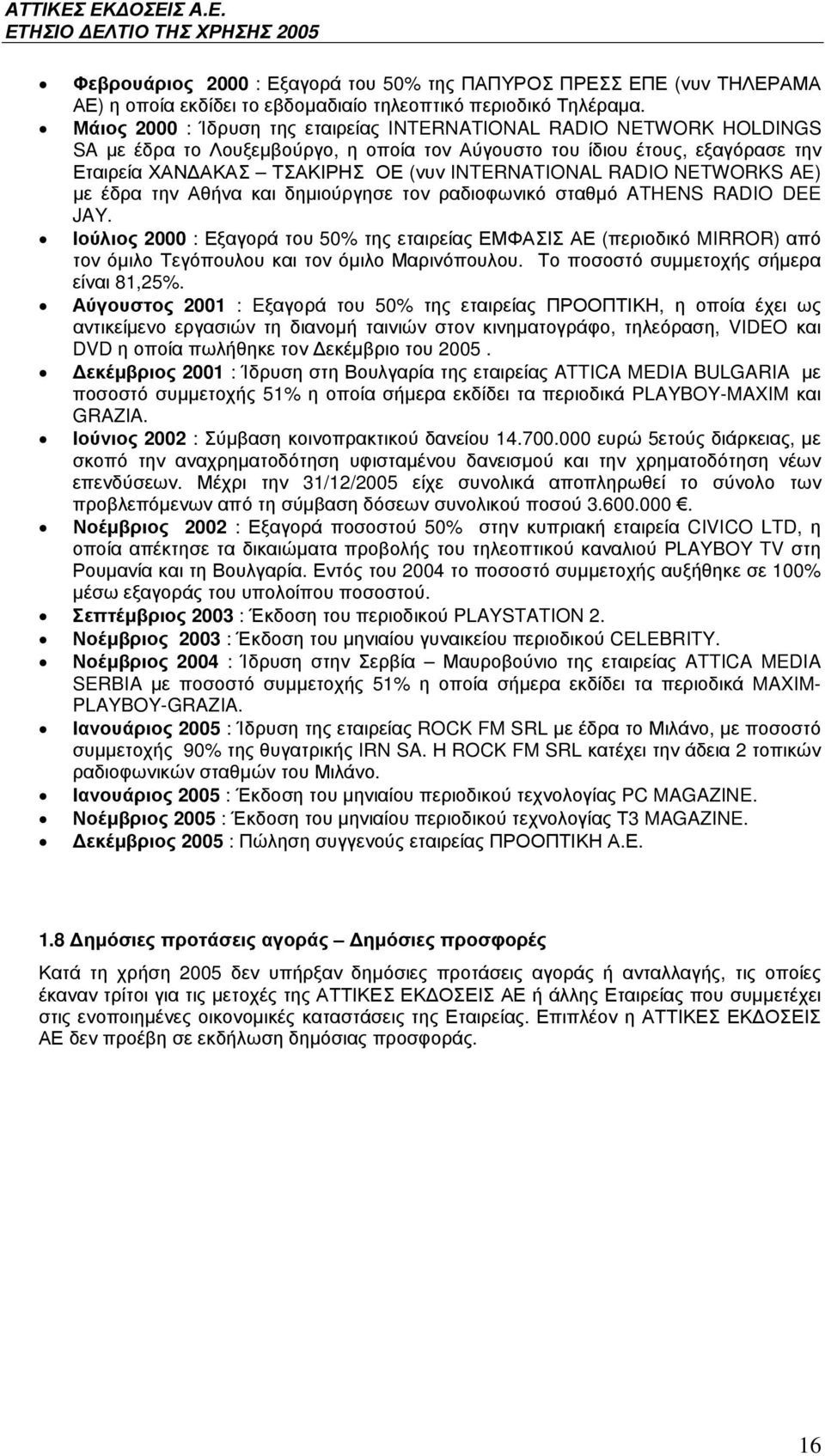 000 5* (, ( (* ( (*. % 31/12/ + * ) *) ( * * 3.600.000?. 0 +%(# 2002 : ' * 50% CIVICO LTD, ( ) * * PLAYBOY TV 7 3. 2004 '+ 100% ' *. 0 +%(# 2003 : 8( (* PLAYSTATION 2. 0 +%(# 2003 : 8( (* CELEBRITY.