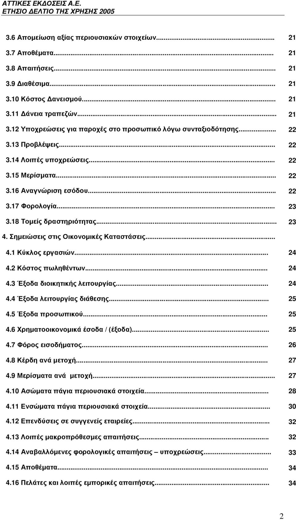 .. 24 4.4724 (-%',# 4(/#... 25 4.5724 %!(*3... 25 4.6 % (*" (* 04 / (024)... 25 4.7 )%# (4& #... 26 4.8 0%4 " $&... 27 4.9 %, " $&... 27 4.10. '( %(-(* ($,... 28 4.11 ".