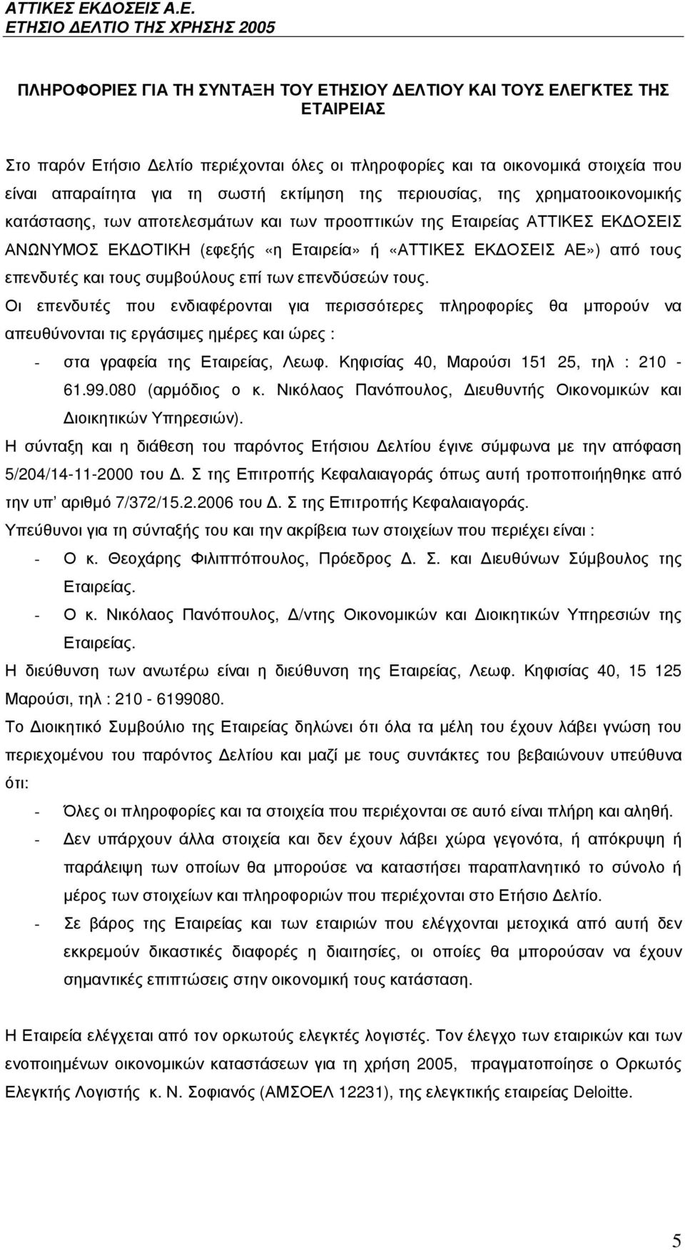 . +* *). -!. " -, /! $. & (*+ (*+,,. 40, 15 125 %*, : 210-6199080.