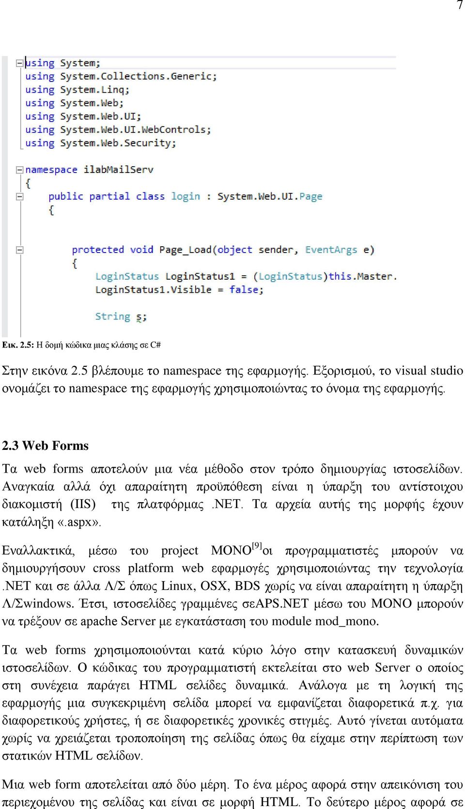 Tα αρχεία αυτής της μορφής έχουν κατάληξη «.aspx». Εναλλακτικά, μέσω του project ΜΟΝΟ [9] οι προγραμματιστές μπορούν να δημιουργήσουν cross platform web εφαρμογές χρησιμοποιώντας την τεχνολογία.