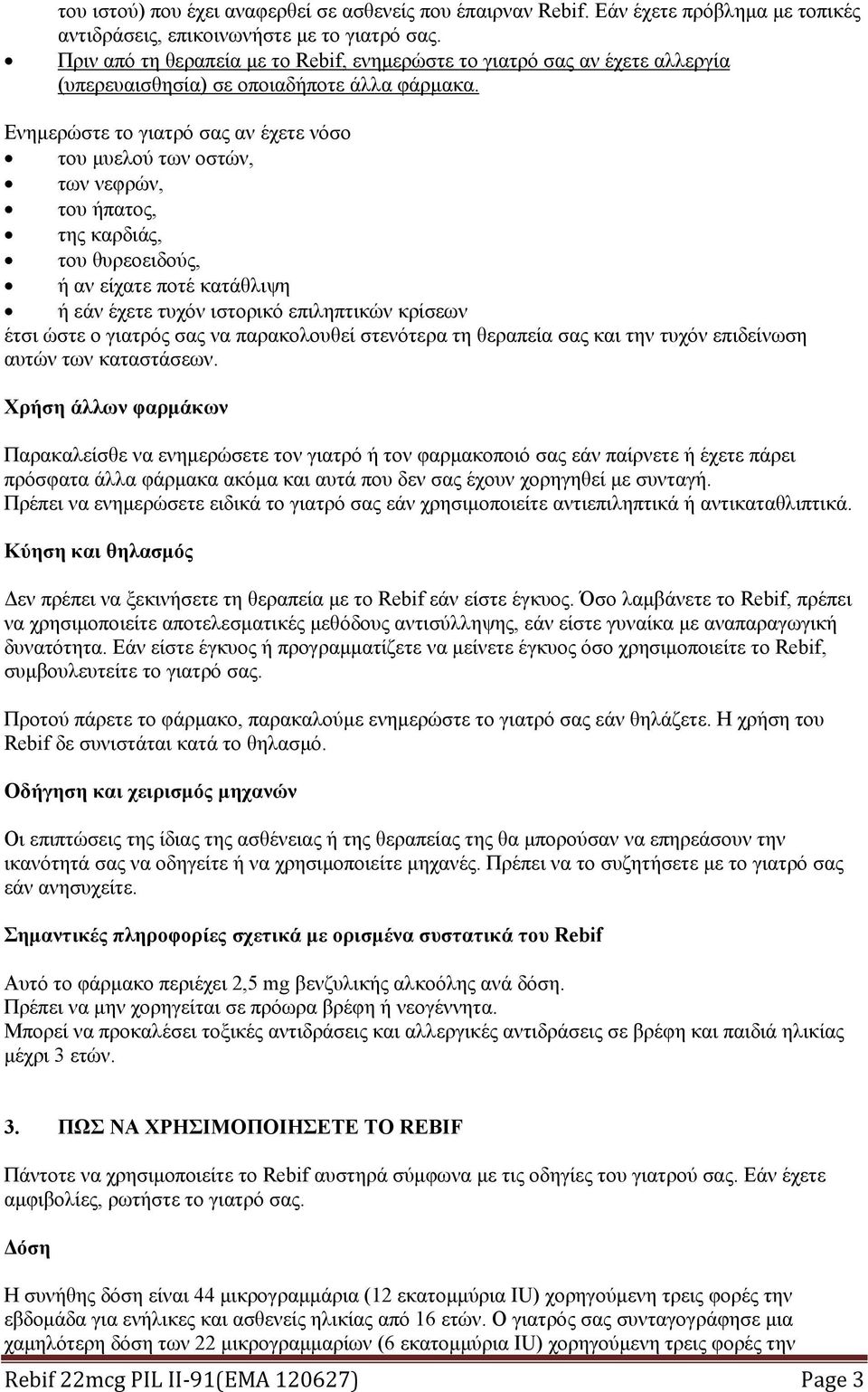 Ενημερώστε το γιατρό σας αν έχετε νόσο του μυελού των οστών, των νεφρών, του ήπατος, της καρδιάς, του θυρεοειδούς, ή αν είχατε ποτέ κατάθλιψη ή εάν έχετε τυχόν ιστορικό επιληπτικών κρίσεων έτσι ώστε