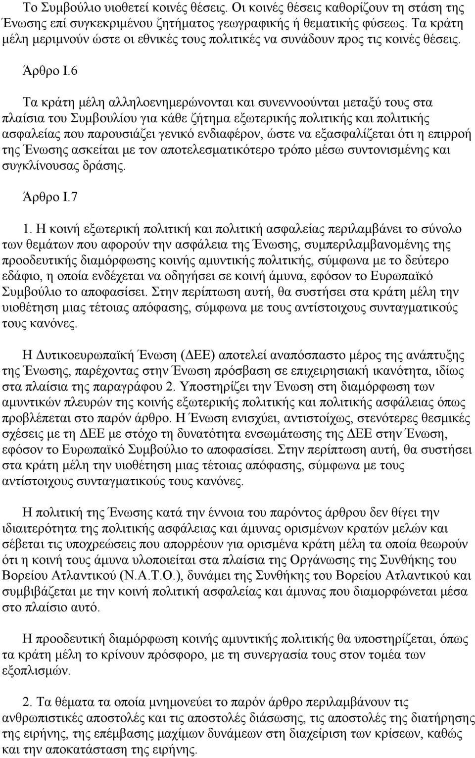 6 Τα κράτη μέλη αλληλοενημερώνονται και συνεννοούνται μεταξύ τους στα πλαίσια του Συμβουλίου για κάθε ζήτημα εξωτερικής πολιτικής και πολιτικής ασφαλείας που παρουσιάζει γενικό ενδιαφέρον, ώστε να