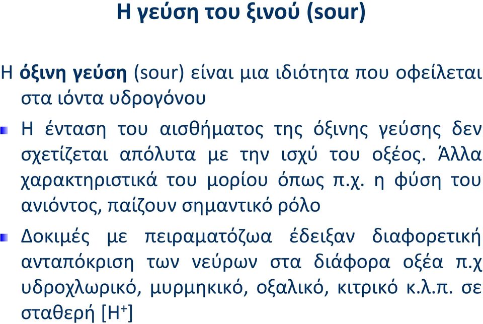 Άλλα χα