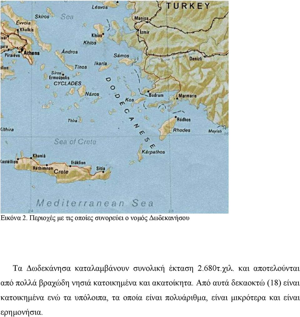 καταλαµβάνουν συνολική έκταση 2.680τ.χιλ.