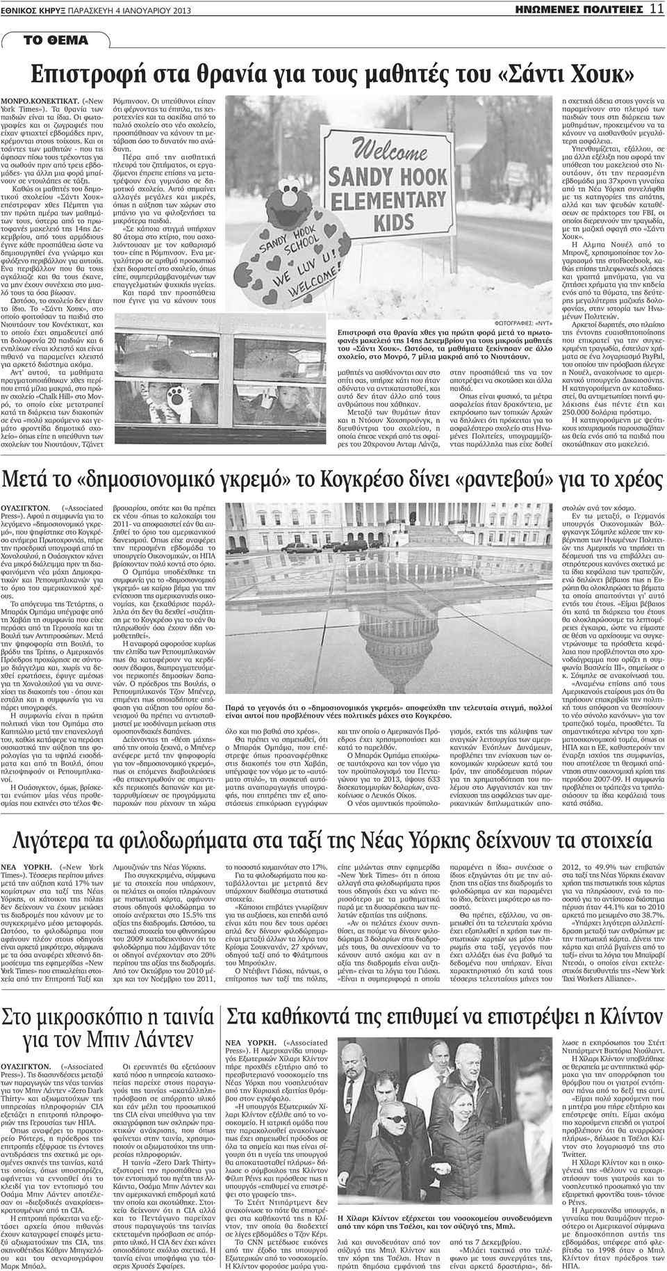 Νόμους ηλικίας για dating στην Οκλαχόμα