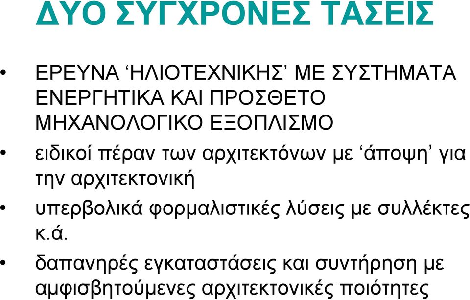 αξρηηεθηνληθή ππεξβνιηθά 