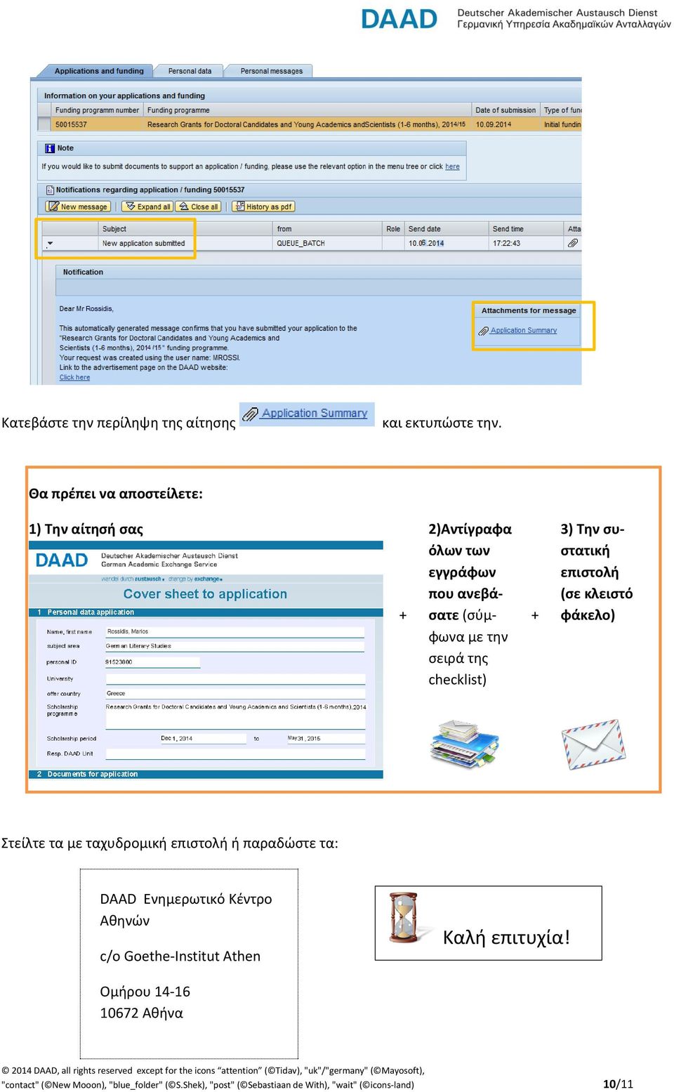 checklist) + 3) Την συστατική επιστολή (σε κλειστό φάκελο) Στείλτε τα με ταχυδρομική επιστολή ή παραδώστε τα: DAAD