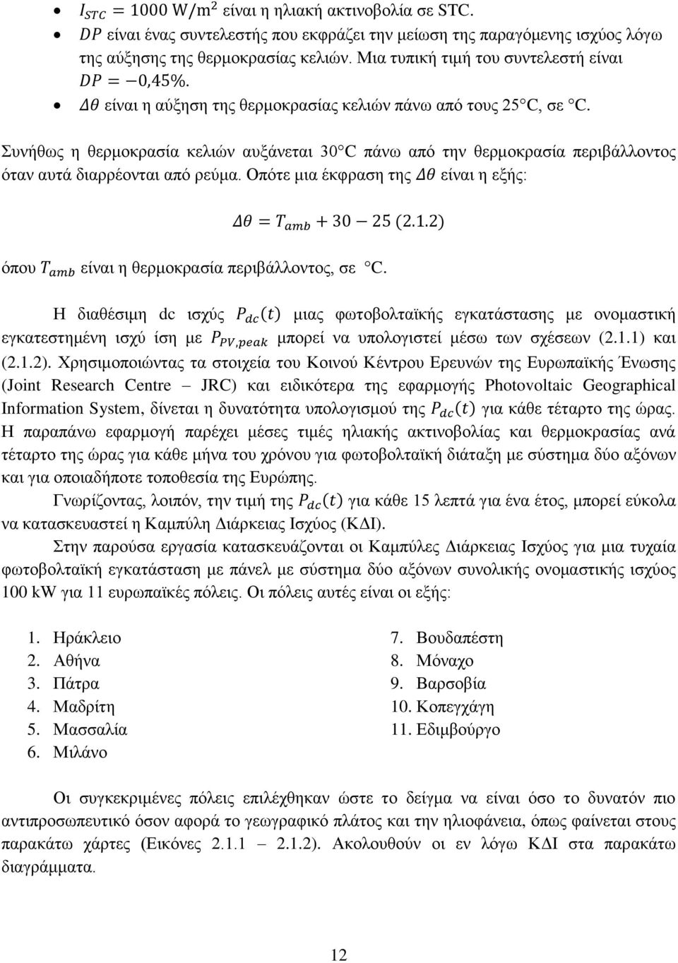 Οπότε μια έκφραση της είναι η εξής: όπου είναι η θερμοκρασία περιβάλλοντος, σε C.
