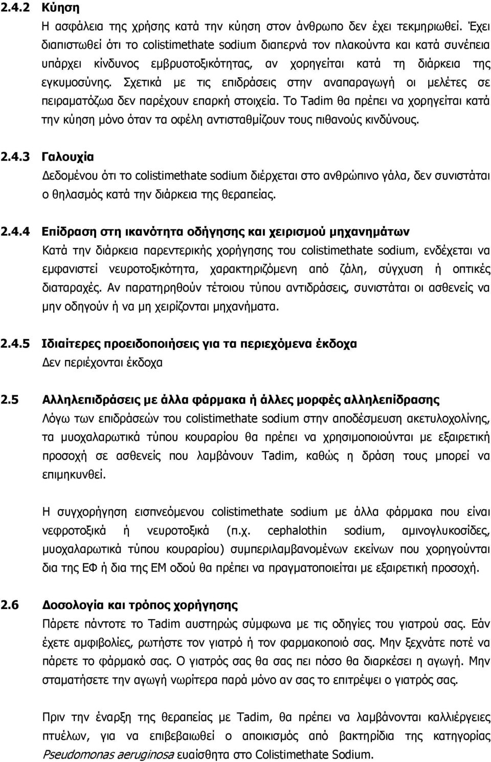 Σχετικά με τις επιδράσεις στην αναπαραγωγή οι μελέτες σε πειραματόζωα δεν παρέχουν επαρκή στοιχεία.