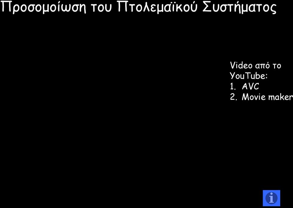 Σοζηήμαημξ Video από