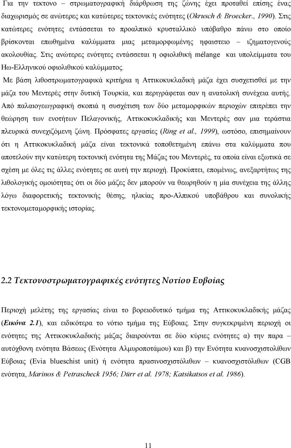 Στις ανώτερες ενότητες εντάσσεται η οφιολιθική mélange και υπολείμματα του Ηω-Eλληνικού οφιολιθικού καλύμματος.