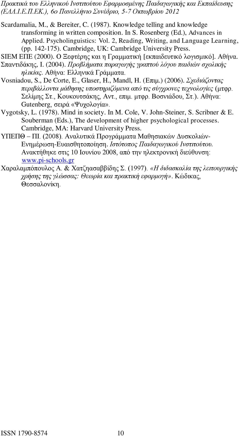 (2004). Προβλήματα παραγωγής γραπτού λόγου παιδιών σχολικής ηλικίας. Αθήνα: Ελληνικά Γράμματα. Vosniadou, S., De Corte, E., Glaser, H., Mandl, H. (Επιμ.) (2006).