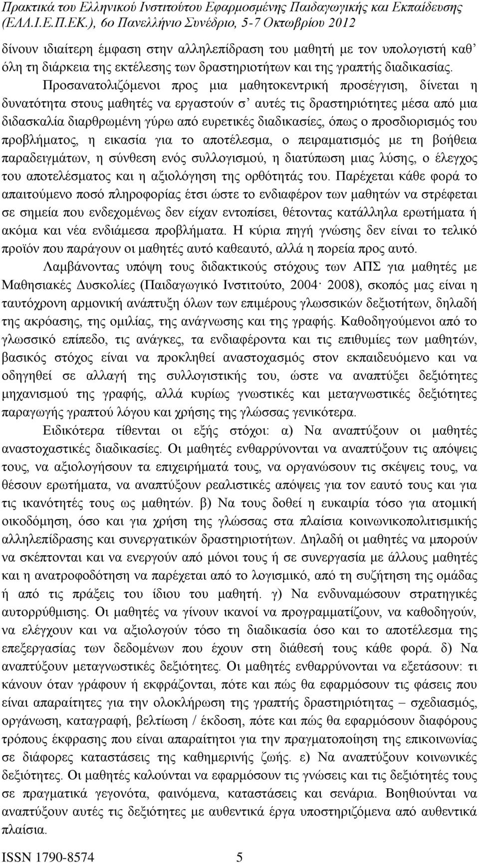 όπως ο προσδιορισμός του προβλήματος, η εικασία για το αποτέλεσμα, ο πειραματισμός με τη βοήθεια παραδειγμάτων, η σύνθεση ενός συλλογισμού, η διατύπωση μιας λύσης, ο έλεγχος του αποτελέσματος και η