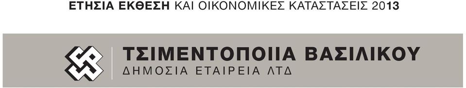 ΚΑΤΑΣΤΑΣΕΙΣ