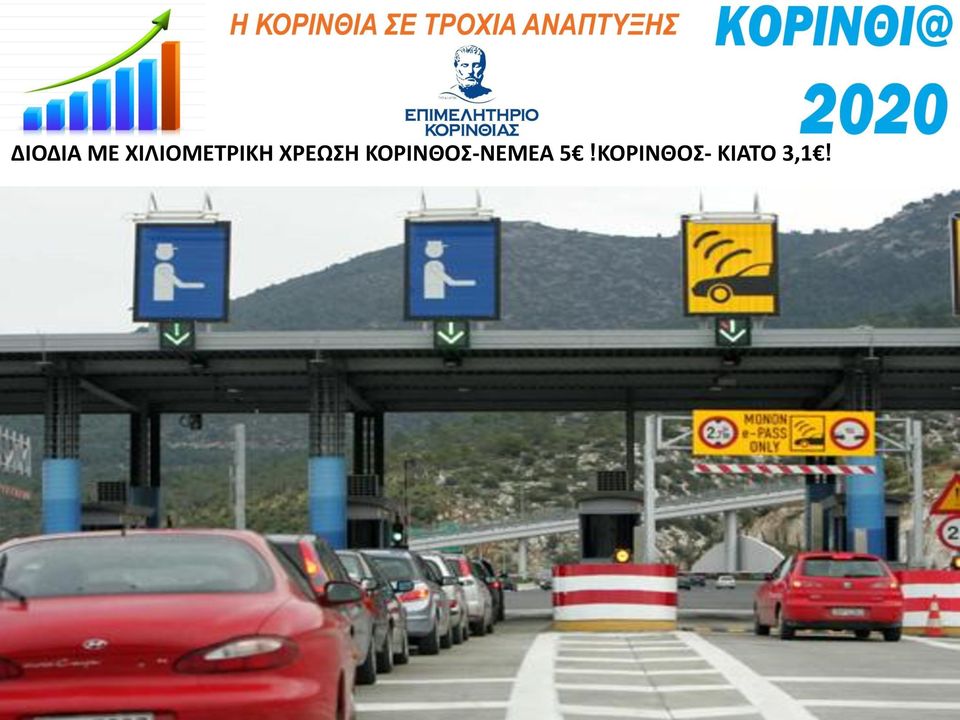 ΧΕΩΣΗ