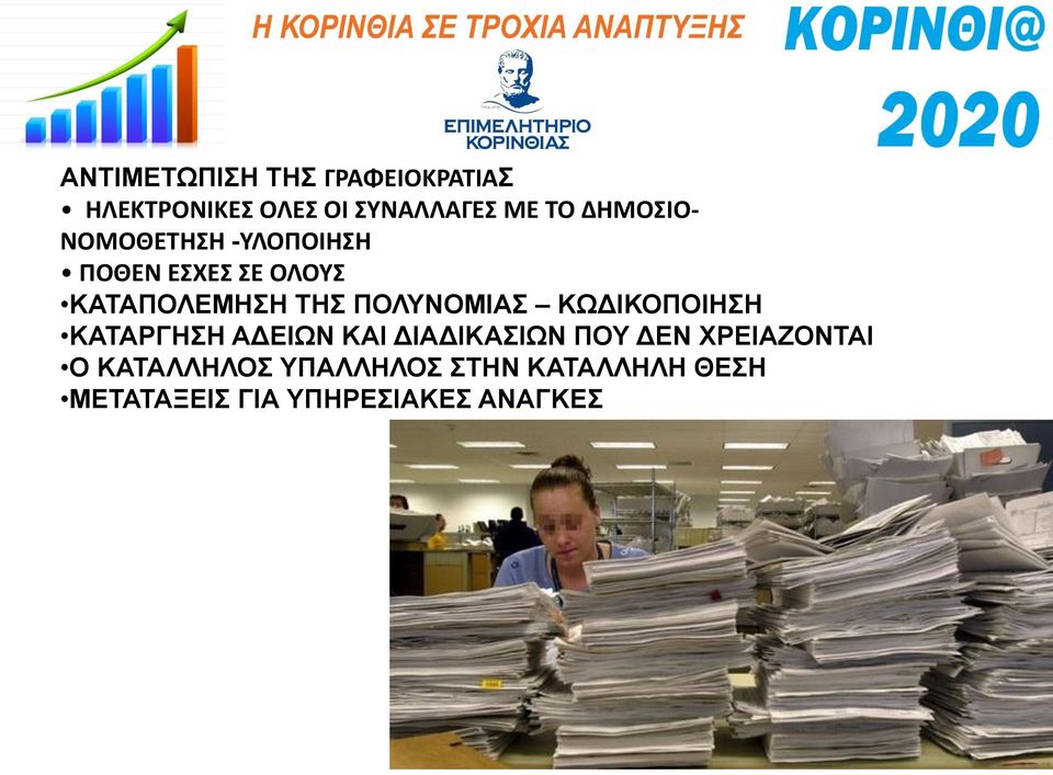 ΠΟΛΤΝΟΜΗΑ ΚΧΓΗΚΟΠΟΗΖΖ ΚΑΣΑΡΓΖΖ ΑΓΔΗΧΝ ΚΑΗ ΓΗΑΓΗΚΑΗΧΝ ΠΟΤ ΓΔΝ