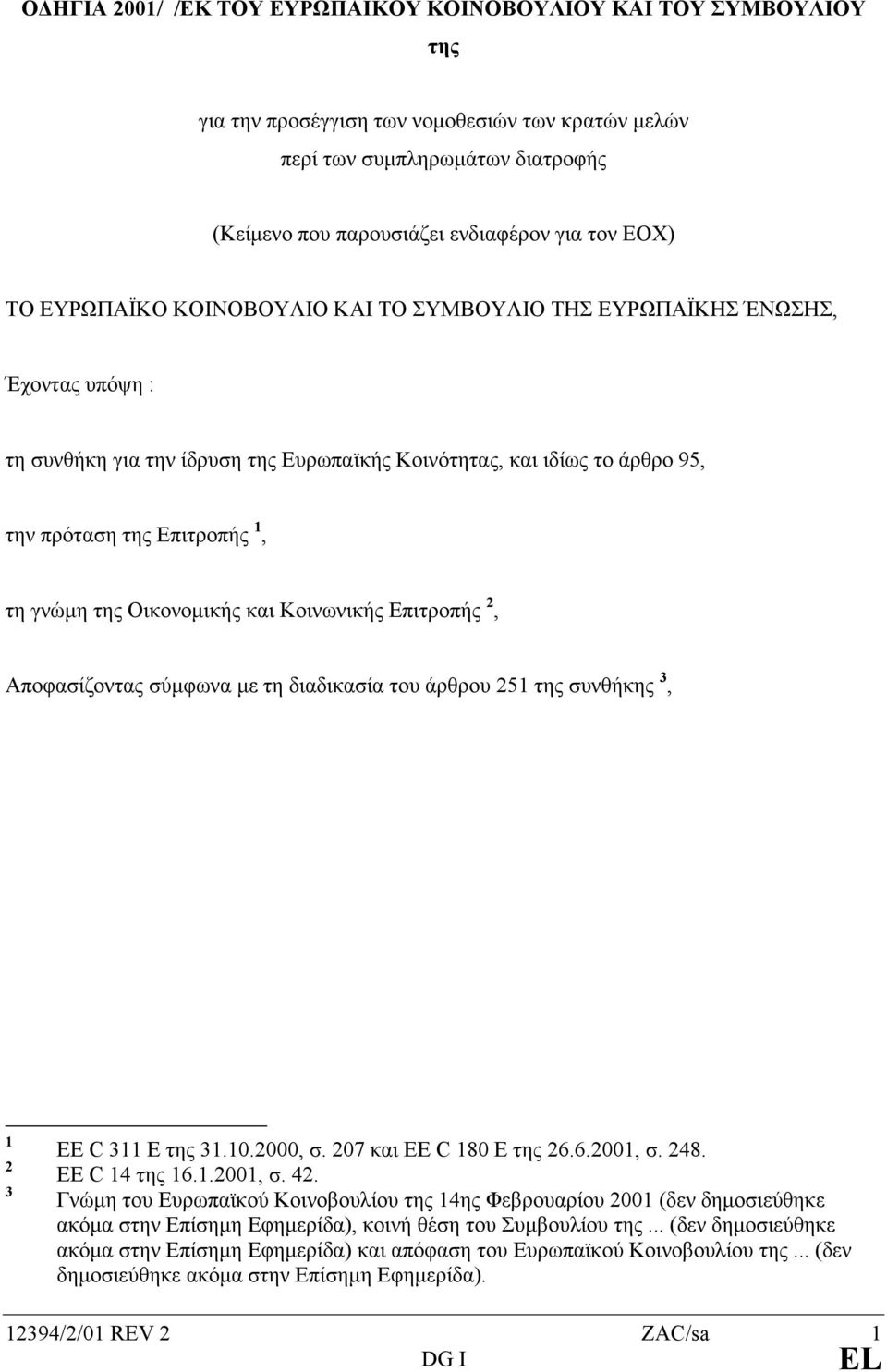 της Οικονοµικής και Κοινωνικής Επιτροπής 2, Αποφασίζοντας σύµφωνα µε τη διαδικασία του άρθρου 251 της συνθήκης 3, 1 2 3 ΕΕ C 311 Ε της 31.10.2000, σ. 207 και ΕΕ C 180 Ε της 26.6.2001, σ. 248.