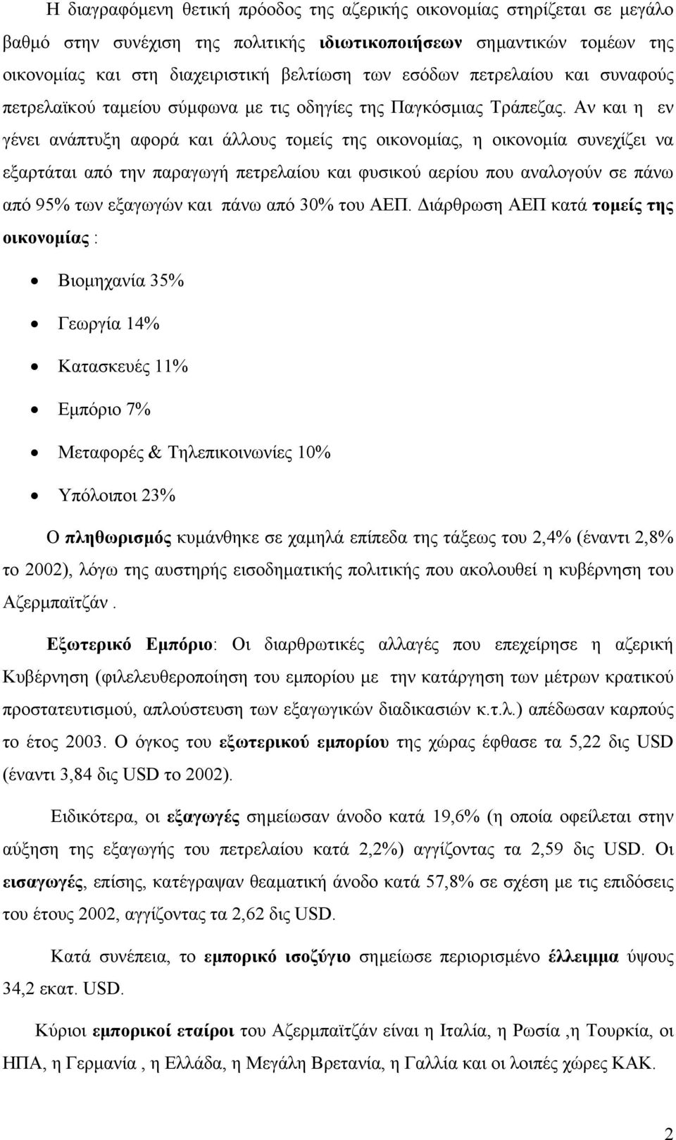 Αν και η εν γένει ανάπτυξη αφορά και άλλους τοµείς της οικονοµίας, η οικονοµία συνεχίζει να εξαρτάται από την παραγωγή πετρελαίου και φυσικού αερίου που αναλογούν σε πάνω από 95% των εξαγωγών και