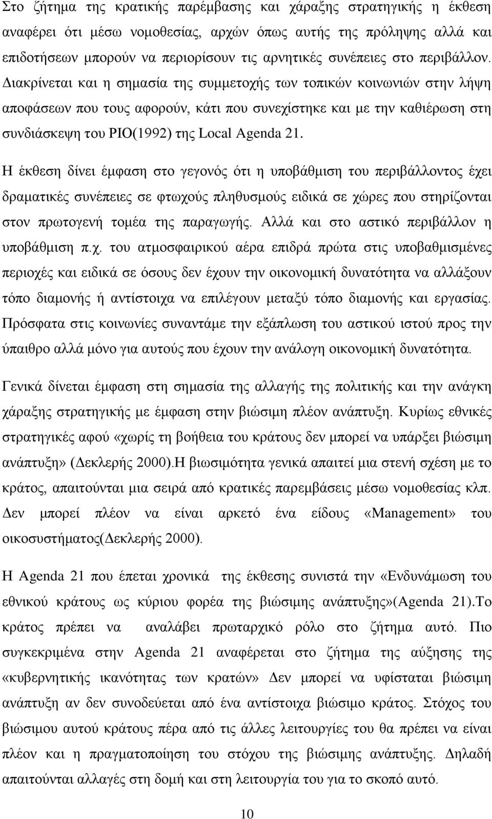 Γηαθξίλεηαη θαη ε ζεκαζία ηεο ζπκκεηνρήο ησλ ηνπηθψλ θνηλσληψλ ζηελ ιήςε απνθάζεσλ πνπ ηνπο αθνξνχλ, θάηη πνπ ζπλερίζηεθε θαη κε ηελ θαζηέξσζε ζηε ζπλδηάζθεςε ηνπ ΡΗΟ(1992) ηεο Local Agenda 21.
