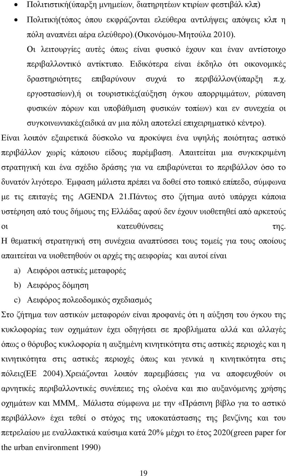 πλ θαη έλαλ αληίζηνηρν