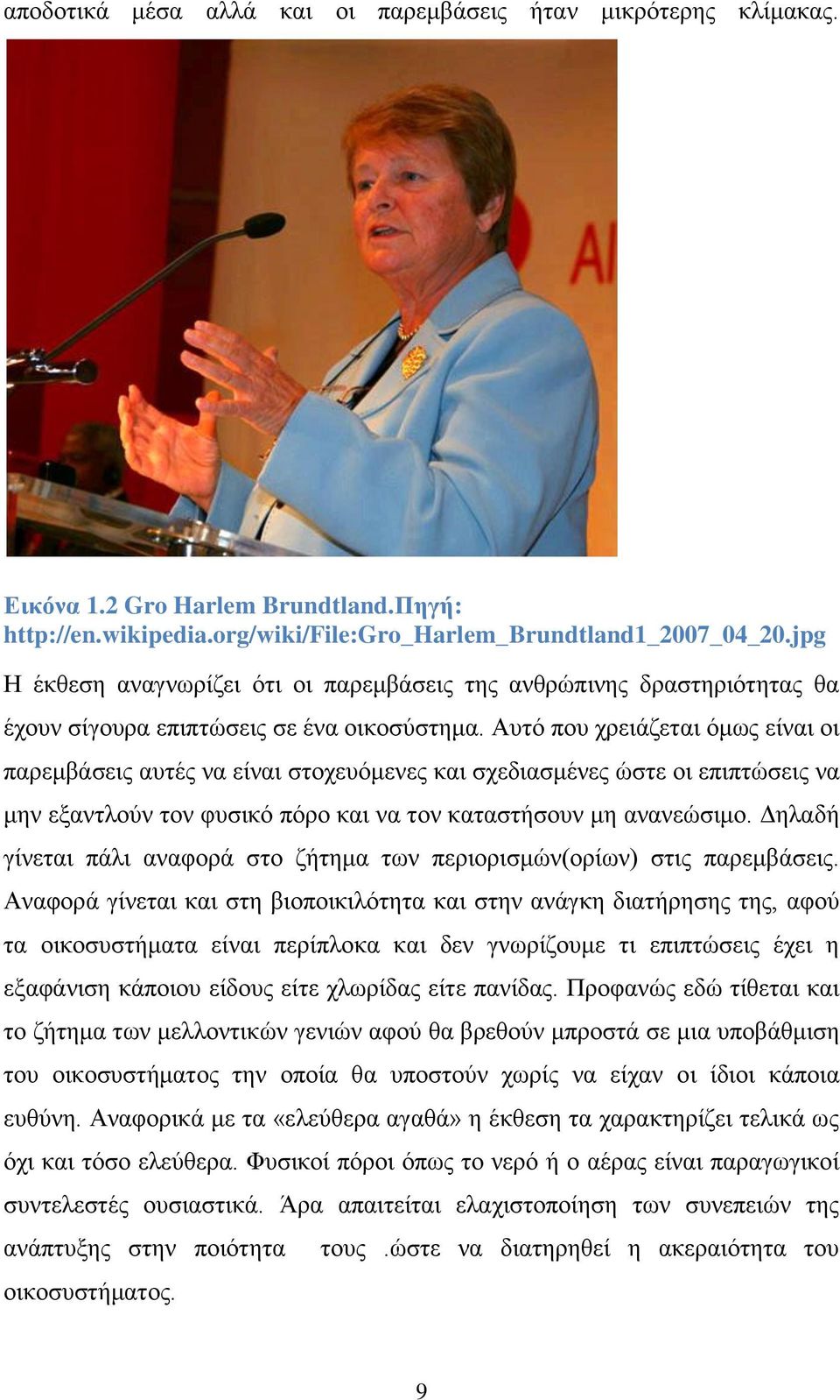 Απηφ πνπ ρξεηάδεηαη φκσο είλαη νη παξεκβάζεηο απηέο λα είλαη ζηνρεπφκελεο θαη ζρεδηαζκέλεο ψζηε νη επηπηψζεηο λα κελ εμαληινχλ ηνλ θπζηθφ πφξν θαη λα ηνλ θαηαζηήζνπλ κε αλαλεψζηκν.