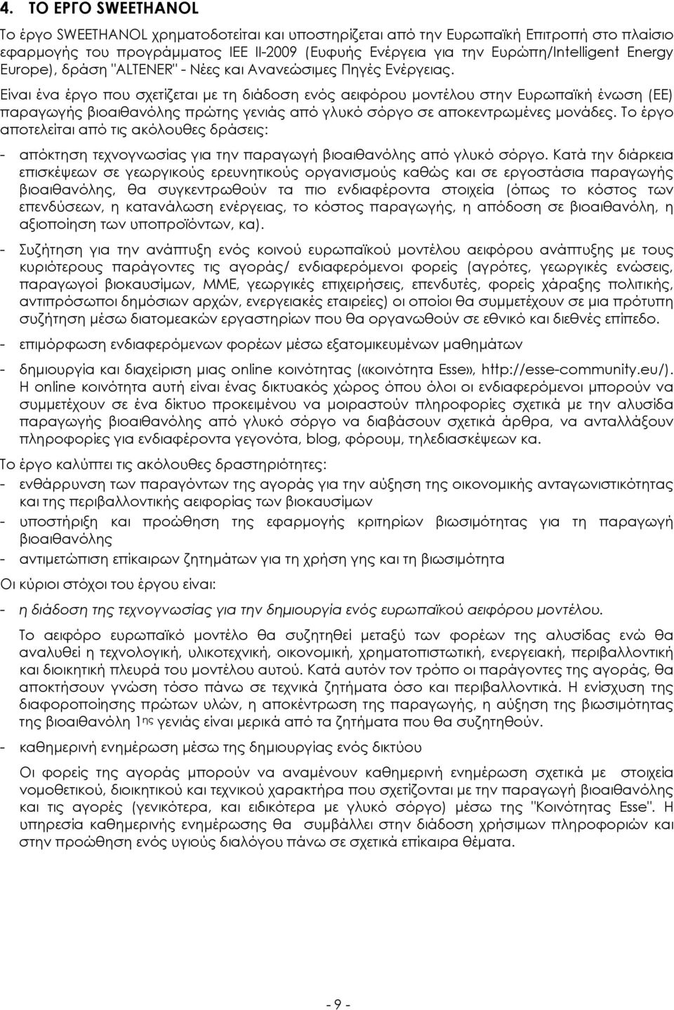 Είναι ένα έργο που σχετίζεται με τη διάδοση ενός αειφόρου μοντέλου στην Ευρωπαϊκή ένωση (ΕΕ) παραγωγής βιοαιθανόλης πρώτης γενιάς από γλυκό σόργο σε αποκεντρωμένες μονάδες.