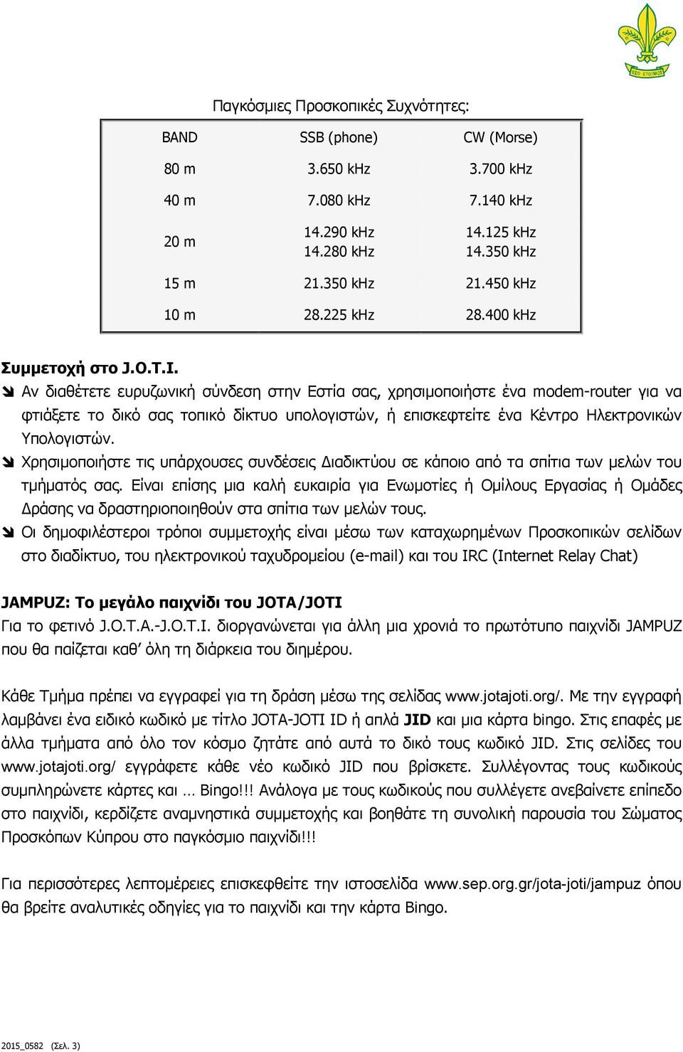 Αν διαθέτετε ευρυζωνική σύνδεση στην Εστία σας, χρησιμοποιήστε ένα modem-router για να φτιάξετε το δικό σας τοπικό δίκτυο υπολογιστών, ή επισκεφτείτε ένα Κέντρο Ηλεκτρονικών Υπολογιστών.