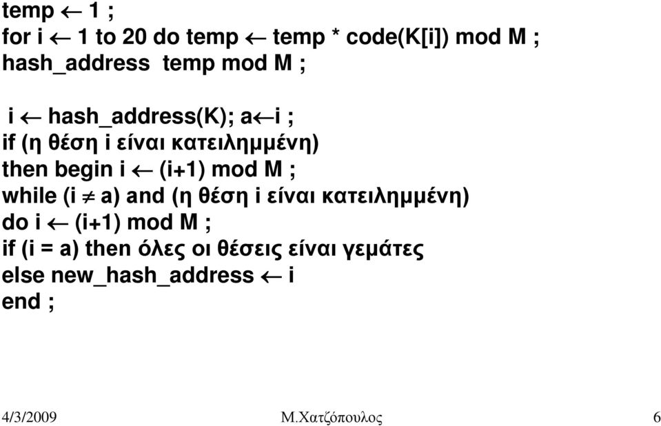 ; while (i a) and (η θέση i είναι κατειλημμένη) do i (i+1) mod M ; if (i = a) then