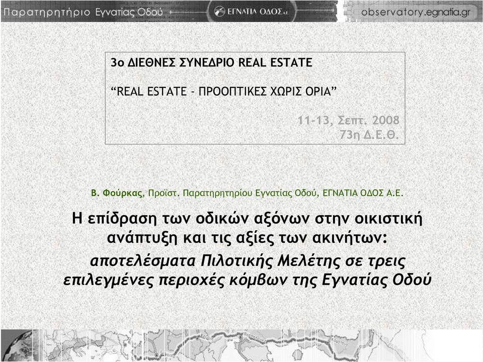 Θ. B. Φούρκας, Προϊστ. Παρατηρητηρίου Εγ