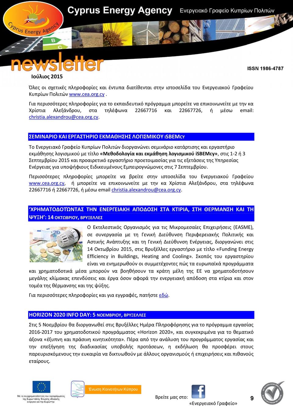 ΣΕΜΙΝΑΡΙΟ ΚΑΙ ΕΡΓΑΣΤΗΡΙΟ ΕΚΜΑΘΗΣΗΣ ΛΟΓΙΣΜΙΚΟΥ ISBEMCY Το Ενεργειακό Γραφείο διοργανώνει σεμινάριο κατάρτισης και εργαστήριο εκμάθησης λογισμικού με τίτλο «Μεθοδολογία και εκμάθηση λογισμικού