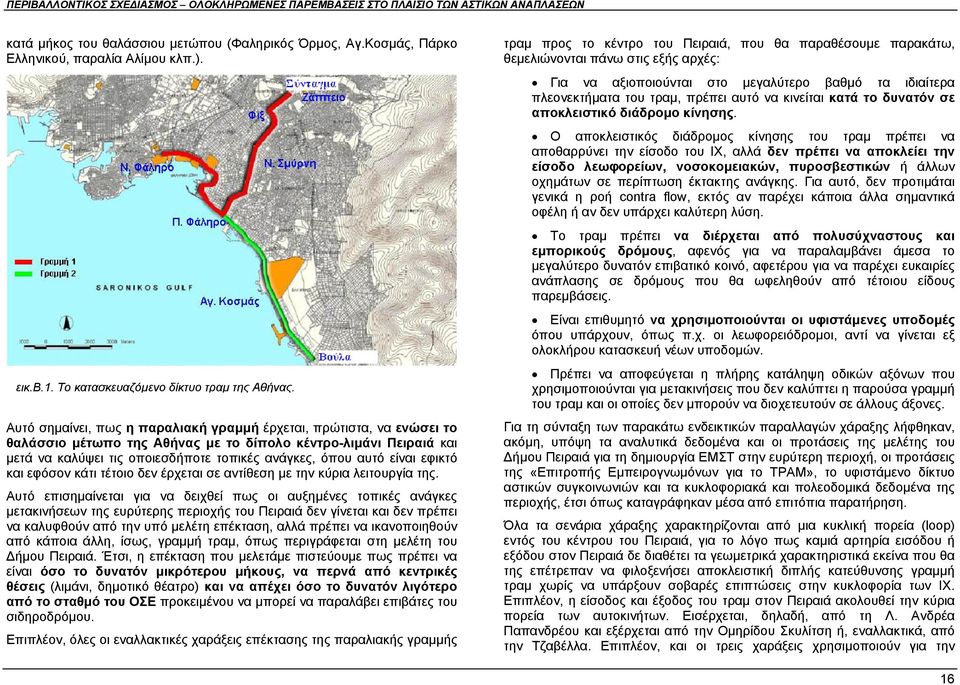 είναι εφικτό και εφόσον κάτι τέτοιο δεν έρχεται σε αντίθεση με την κύρια λειτουργία της.