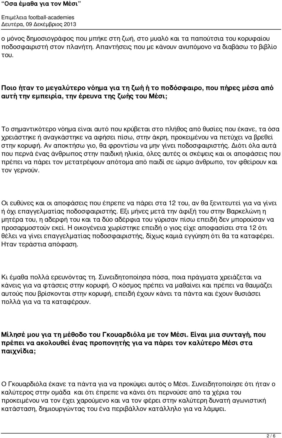 έκανε, τα όσα χρειάστηκε ή αναγκάστηκε να αφήσει πίσω, στην άκρη, προκειμένου να πετύχει να βρεθεί στην κορυφή. Αν αποκτήσω γιο, θα φροντίσω να μην γίνει ποδοσφαιριστής.