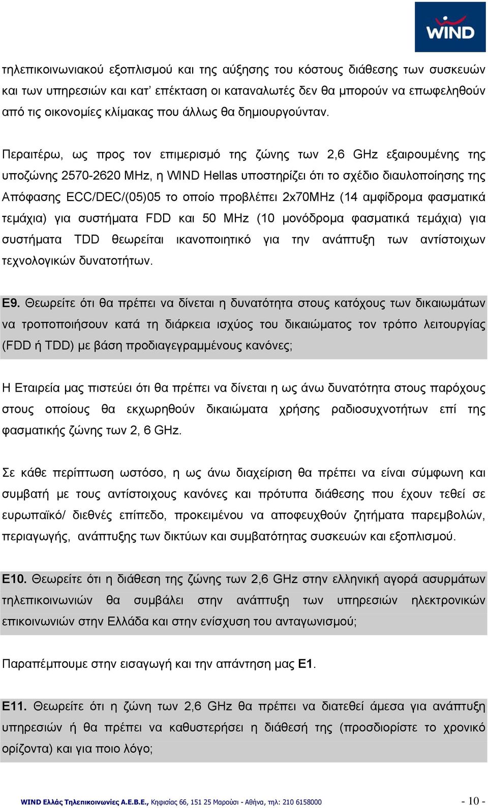 Περαιτέρω, ως προς τον επιμερισμό της ζώνης των 2,6 GHz εξαιρουμένης της υποζώνης 2570-2620 MHz, η WIND Hellas υποστηρίζει ότι το σχέδιο διαυλοποίησης της Απόφασης ECC/DEC/(05)05 το οποίο προβλέπει