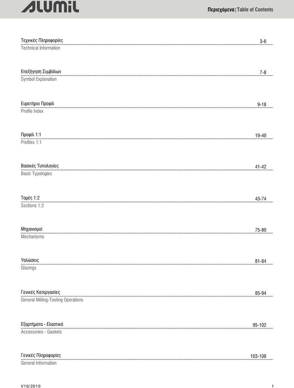 1:2 Sections 1:2 3-7 Μηχανισμοί Mechanisms 75-80 Υαλώσεις Glazings 81-8 Γενικές Κατεργασίες General Milling-Tooling