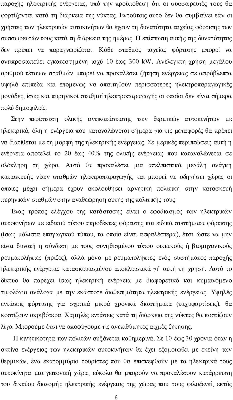 θµηµορφήηηλκρκήρ Σµρκπρπώσυήη ρπολο20 ω40% ηολκήρπουκλώσ ολόκληρη η ώρ Αυό θ προκλσµ πλπσκά µάλη άκη κσκυήωσθµώηλκροπρωήκµποροηήσώρο οποµρσήµρ ου κολουθήσρηκή πολκή ση κσκυή