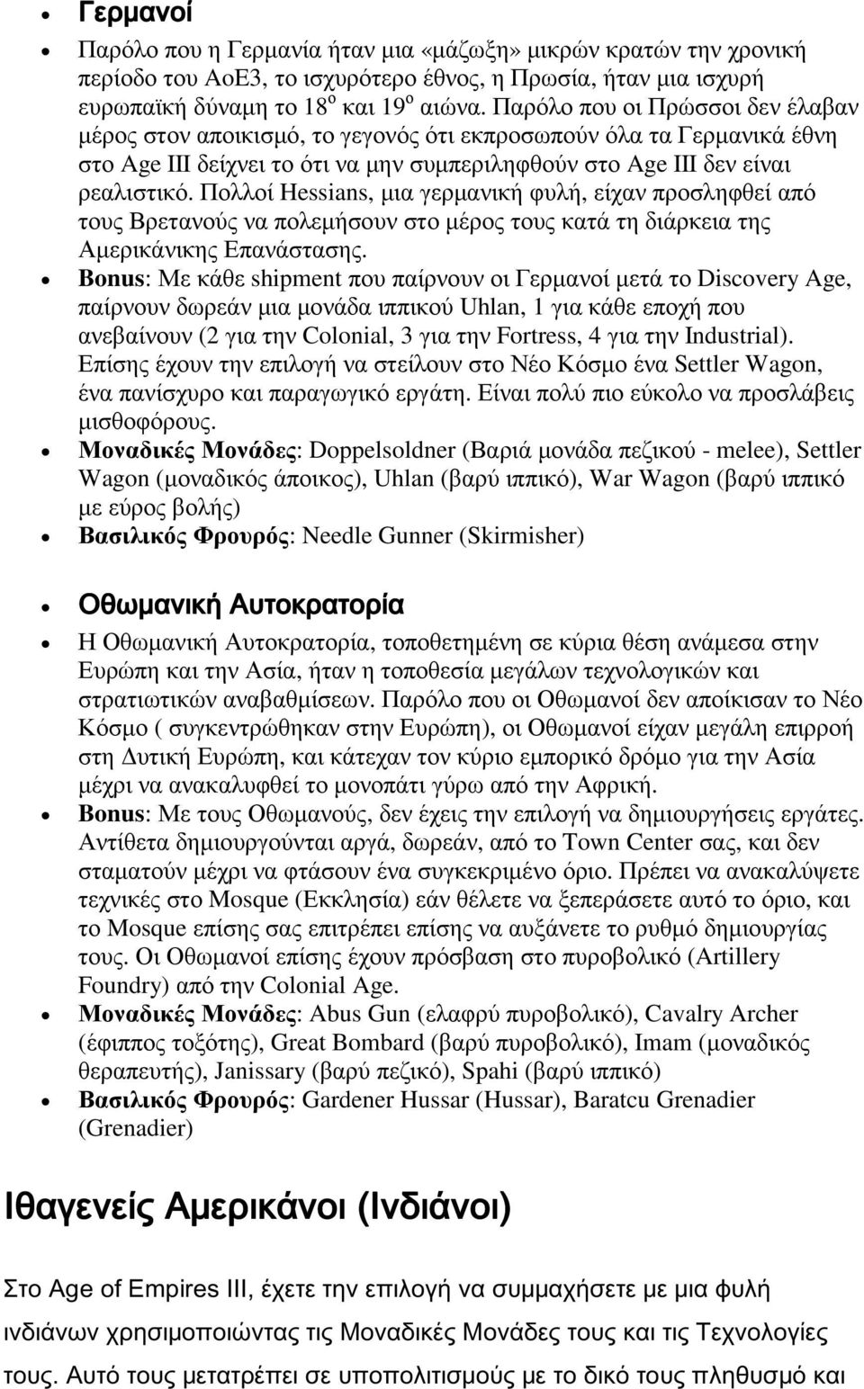 Πολλοί Hessians, µια γερµανική φυλή, είχαν προσληφθεί από τους Βρετανούς να πολεµήσουν στο µέρος τους κατά τη διάρκεια της Αµερικάνικης Επανάστασης.