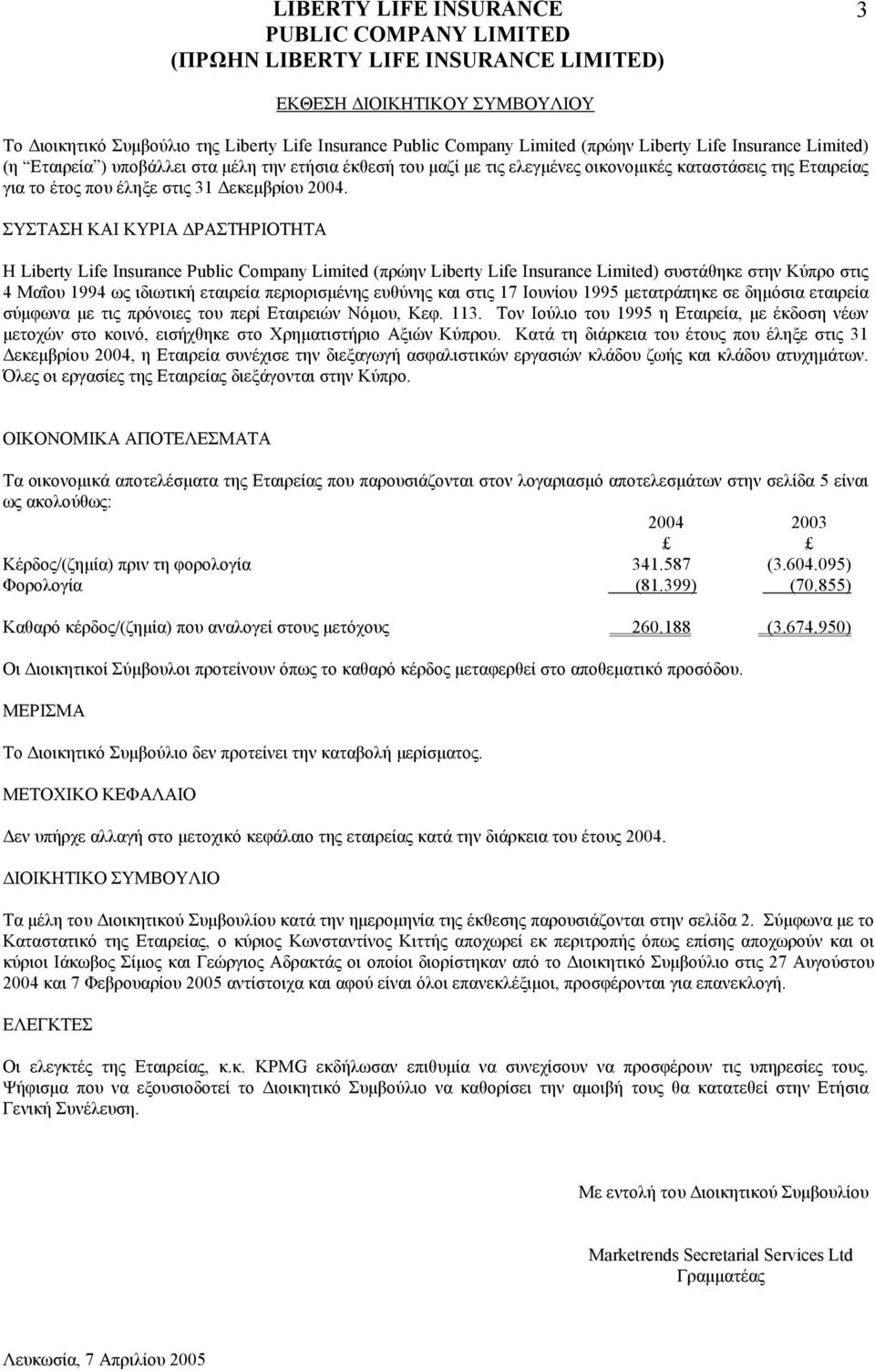 ΣΥΣΤΑΣΗ ΚΑΙ ΚΥΡΙΑ ΡΑΣΤΗΡΙΟΤΗΤΑ Η Liberty Life Insurance Public Company Limited (πρώην Liberty Life Insurance Limited) συστάθηκε στην Κύπρο στις 4 Μαΐου 1994 ως ιδιωτική εταιρεία περιορισµένης ευθύνης