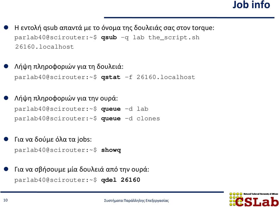 localhost Λήψη πληροφοριών για την ουρά: parlab40@scirouter:~$ queue d lab parlab40@scirouter:~$ queue d clones