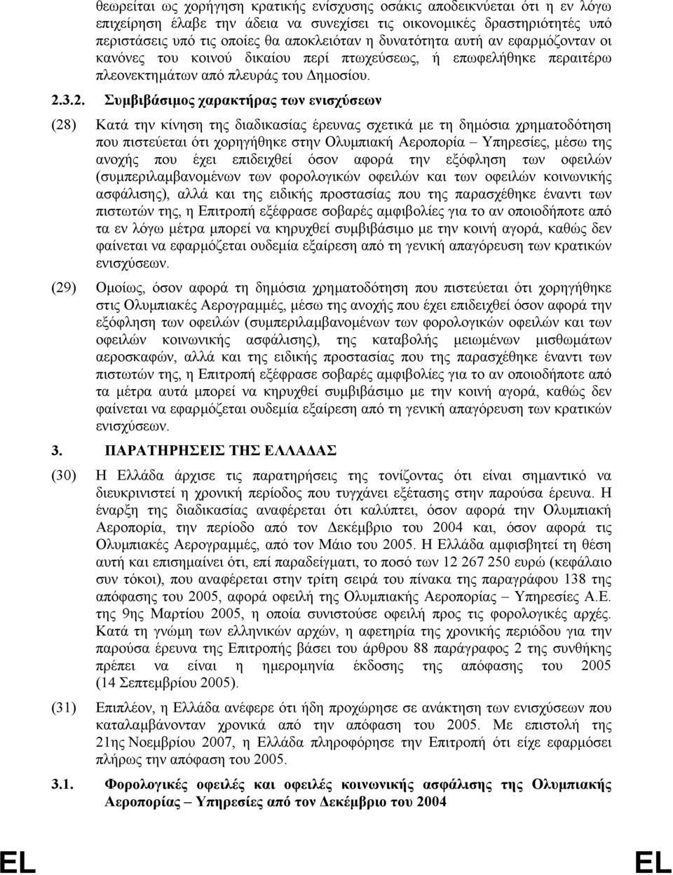 3.2. Συµβιβάσιµος χαρακτήρας των ενισχύσεων (28) Κατά την κίνηση της διαδικασίας έρευνας σχετικά µε τη δηµόσια χρηµατοδότηση που πιστεύεται ότι χορηγήθηκε στην Ολυµπιακή Αεροπορία Υπηρεσίες, µέσω της