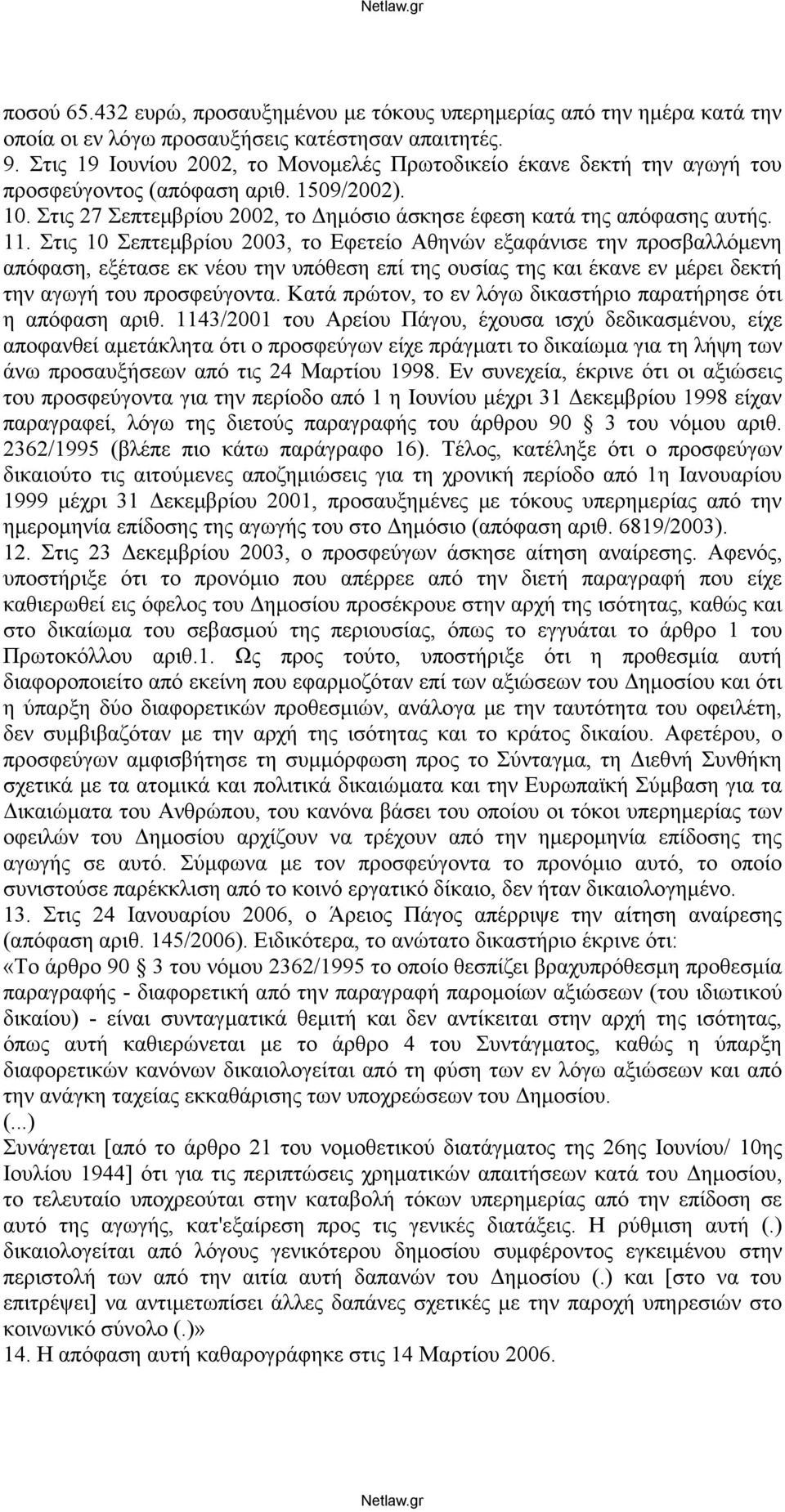 Στις 10 Σεπτεμβρίου 2003, το Εφετείο Αθηνών εξαφάνισε την προσβαλλόμενη απόφαση, εξέτασε εκ νέου την υπόθεση επί της ουσίας της και έκανε εν μέρει δεκτή την αγωγή του προσφεύγοντα.