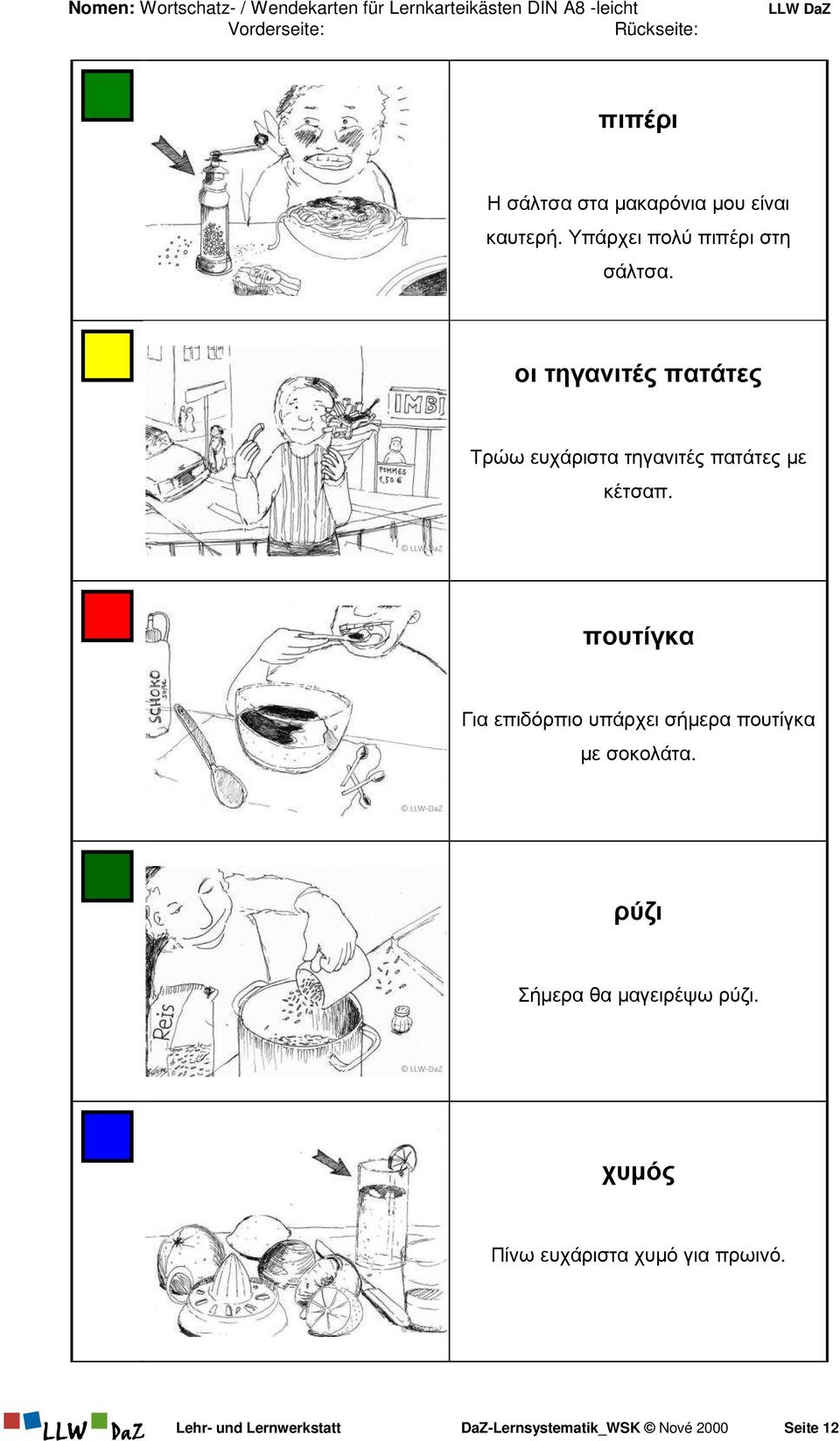 πουτίγκα Για επιδόρπιο υπάρχει σήµερα πουτίγκα µε σοκολάτα.