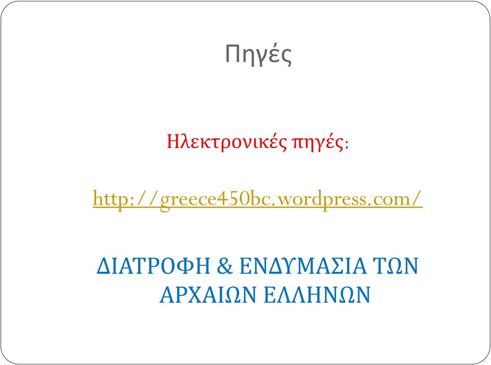 http://greece450bc.