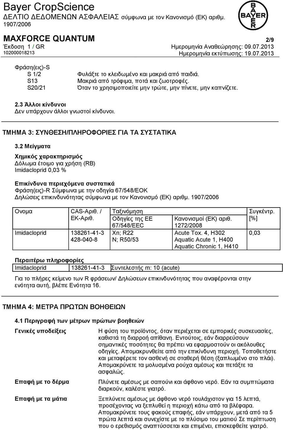 2 Μείγματα Χημικός χαρακτηρισμός Δόλωμα έτοιμο για χρήση (RB) Imidacloprid 0,03 % Επικίνδυνα περιεχόμενα συστατικά Φράση(εις)-R Σύμφωνα με την οδηγία 67/548/ΕOK Δηλώσεις επικινδυνότητας σύμφωνα με