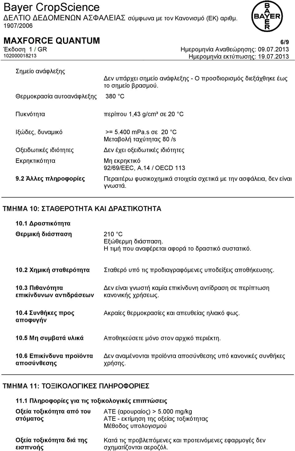 14 / OECD 113 9.2 Άλλες πληροφορίες Περαιτέρω φυσικοχημικά στοιχεία σχετικά με την ασφάλεια, δεν είναι γνωστά. ΤΜΗΜΑ 10: ΣΤΑΘΕΡΟΤΗΤΑ ΚΑΙ ΔΡΑΣΤΙΚΟΤΗΤΑ 10.
